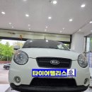 금곡동-14 | 수원 권선구 타이어교체 모닝 165/60R14 금호 TA21 교체 후기｜입북동 당수동 금곡동 타이어팰리스