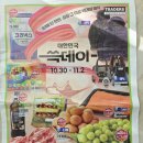 마곡할인마트 | 마곡 트레이더스 11월 식품 쇼핑 쓱데이 할인쿠폰 받기