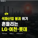 (주)LG화학 김천공장