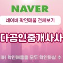 기쁜공인중개사 사무소 네이버블로그