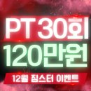 짐스터 독산점 헬스PT | 살찌기도 빼기도 좋은 계절, 헬스장에서 관리하자 (독산역 PT)