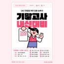 지니어스영수학원