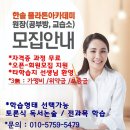 (주)한솔아카데미