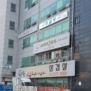 [천안고기집] 가족외식하기 좋은 쌍용동고기집 &lt;입안행복황토가마구이&gt; 후기