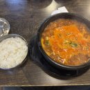 조가네뼈해장국