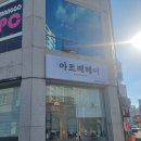 아뜨레헤어 네이버블로그
