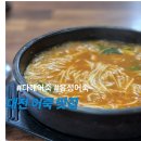 대전 어죽 맛집 유성온천역 다해어죽 내돈내산