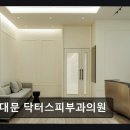 동대문닥터스피부과의원 네이버블로그