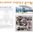 에스테리아 미용직업전문학교