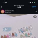 폼폼네일 네이버블로그