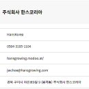 주식회사 보고코리아