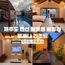 발레나 리조트 436 이미지