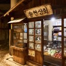 수도국산달동네박물관 이미지