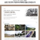 삼정조경