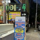 광수회포차 이미지