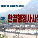 한결행정사사무소 이미지