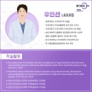 서울동물영상종양센터 | 서울동물영상종양센터 &#39;우인선 수의사&#39; 소개