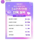 24인치의원 이미지