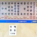 부산통닭 이미지