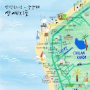 그날의사이판