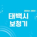 태백보청기 | 태백시 보청기 잘하는 센터 2곳 추천 | 가격, 브랜드, 무료체험, 렌탈, 지원금 정보