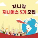 지니집 네이버블로그