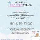 예인상사 | 와디즈펀딩 : 리블링 비숑 인형 후기 (유기견후원)