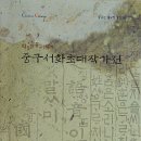 건들바위 이미지