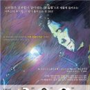 어쿠스틱 뮤지컬 <바람이 불어오는 곳> | 어쿠스틱 뮤지컬 <바람이 불어오는 곳>첫공 관극 후기!