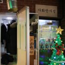 성남시 위례 흑돼지맛집 영동교집 위례직영점 다녀온후기