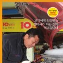 봉방자동차정비공업사 이미지