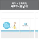 한양성모의원 이미지