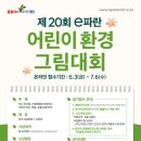 파란환경 이미지