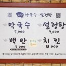 고탄막국수 이미지