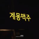 계몽치킨 이미지