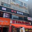 화신매운갈비찜 이미지