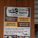 내림손삼계탕 이미지