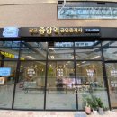 광교중앙역공인중개사사무소 이미지