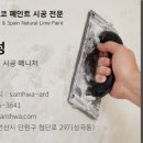 더미장(The미장)