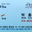 하얀기쁨세탁소 이미지