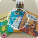 (주)한솔교육 | 한솔교육 VS 웅진씽크빅 체험학습 비교 리뷰 (장단점·가격·후기)