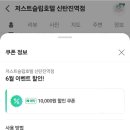 호텔저스트슬립 이미지