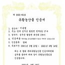 이용철님 유황농산물 인증(신규 제2021-62호) 이미지