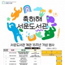 서운도서관 이미지
