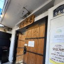 오성가든 | 서면 오성가든 야장 후기