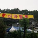 아라짬뽕 - 서구 정서진5로 29 | 아라짬뽕