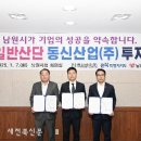 동신산업(주) 이미지