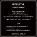 ｜EVENT｜지저스 크라이스트 수퍼스타 [ 무대 인사 & 커튼콜 데이 ] 이미지