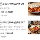 김치찜은 못참지(양산점) 이미지