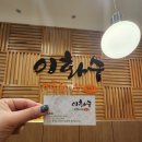 이화수전통육개장포천점 | 포천육개장 군내면맛집 포천육개장맛집 이화수전통육개장 경기포천점